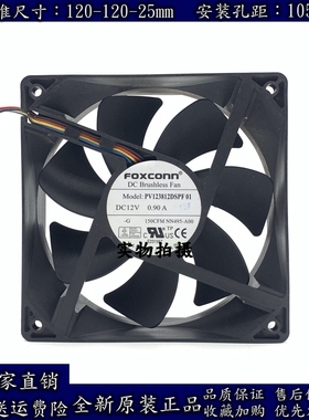 原装FOXCONN富士康 12V 0.90A PV123812DSPF 01 12CM戴尔755风扇