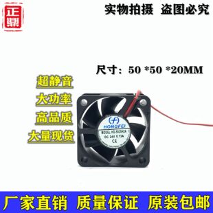 鸿飞直流风扇 HD-5020H24 5020 24V 0.13A 电源风扇 机箱风扇