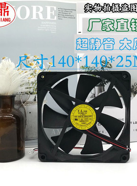 Y.L.FAN 悦伦/耐福 14cm 14025 D14BH-12 电源静音 散热风扇 大4D