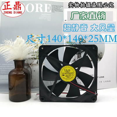 Y.L.FAN 悦伦/耐福 14cm 14025 D14BH-12 电源静音 散热风扇 大4D