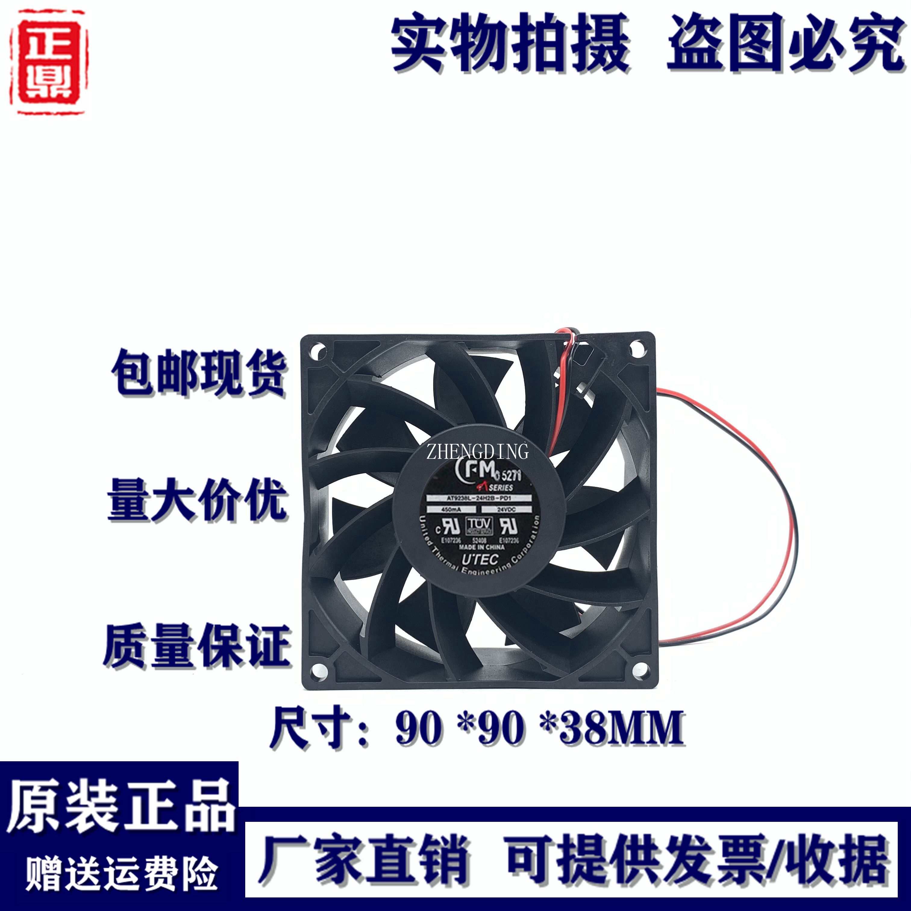 原装FM 6154 AT9238L-24H2B-PD1 24V 450mA 9CM 9038 2线散热风扇