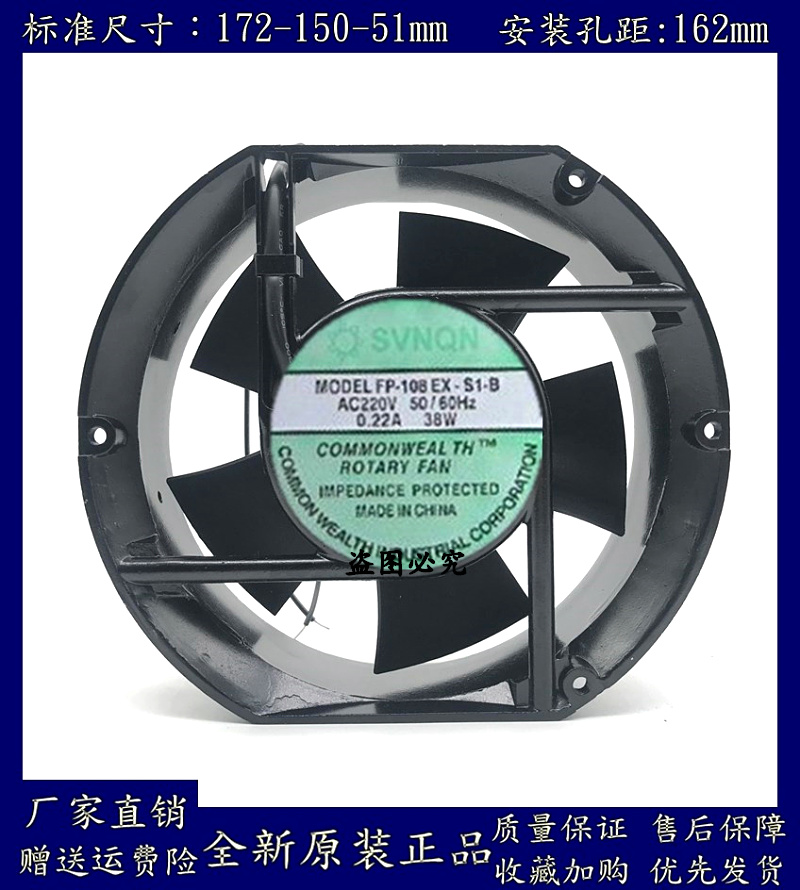 SVNQN椭圆17251 FP-108EX-S1-B AC220-240V 38W机柜机箱 静音风机