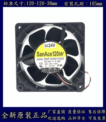 全新正品 9WF1224H1D03 风扇 A90L-0001-0509 发那科专用风扇