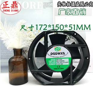 原装DGDWXS DS17250HBL/HSL 220V 38W 17251 双滚珠机柜散热风扇