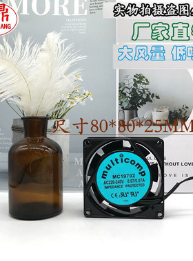 MULTICOMP MC19702 80MM 220-240V 0.07A 8025 8CM 机柜散热风扇