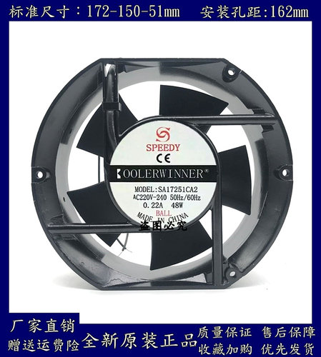 全新SPEEDY SA17251CA2 220V-240V 0.22A 48W 17251 机柜散热风扇