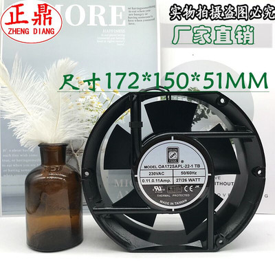 ORION 欧丽安 OA172SAPL-22-1TB 17251 220V 17.2CM 插片轴流风机