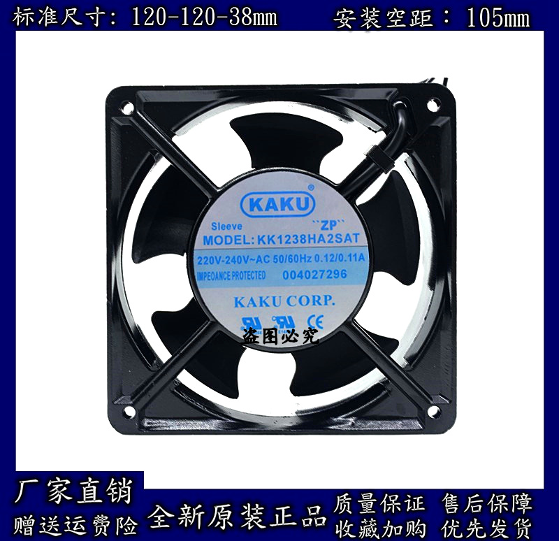 kaku220v散热风扇