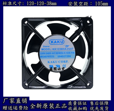 kaku220v散热风扇