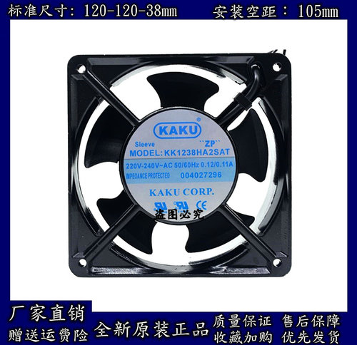 kaku220v散热风扇