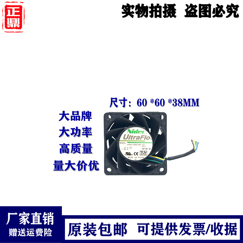 日本NIDEC 6038 12V 1.60A 大风量风扇 V60E12BS1B5-07T11