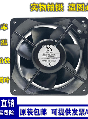 XINRUIFENG XRF16055 16cm 220V轴流风机 耐高温金属扇叶散热风扇