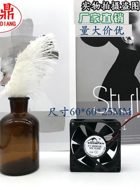 SNOWFAN YY6025H12B 6025 12v直流散热风扇6CM 双滚珠工业风机