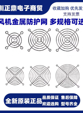 4 5 6 7 8 9 11 12 15 17 18 20 22cm散热风扇防护保护金属铁网罩
