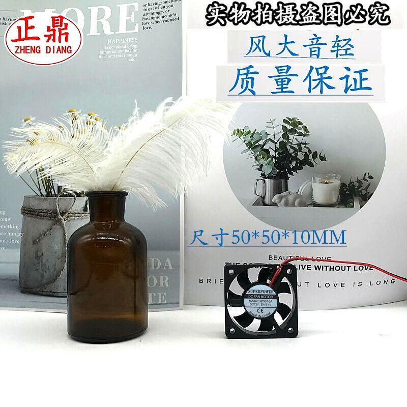 通用电瓶车散热风扇