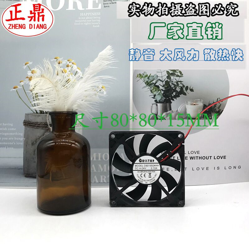 新D8015B24HH 8015 8CM 24V 0.10A 超静音双滚珠变频器散热风扇