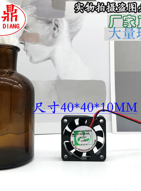 全新欣瑞联风扇 RDL4010S 4010 12V SL 0.06A 静音风扇 CPU风扇