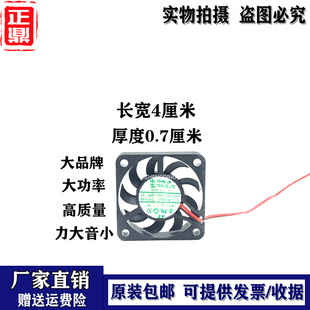 永林兴4CM 4厘米12V 1.6W 0.13A DFB400712H 4007超溥散热风扇