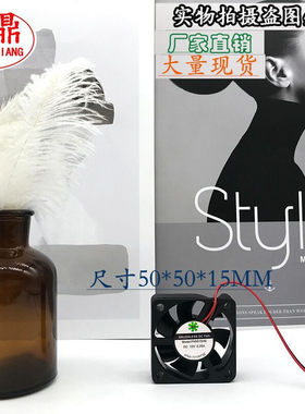 全新原装 QY FN5015HS DC12V 0.25A 5015 5cm 逆变器配件散热风扇
