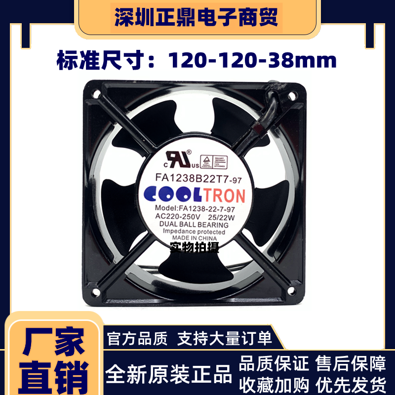 全新COOLTRON FA1238B11T7-66 125V/230V 交流风扇FA1238B22T7-97