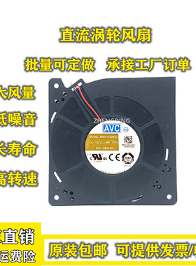 AVC奇宏 BAKA1232B2U 12CM 12032 12V 2.4A 涡轮鼓风机 4线