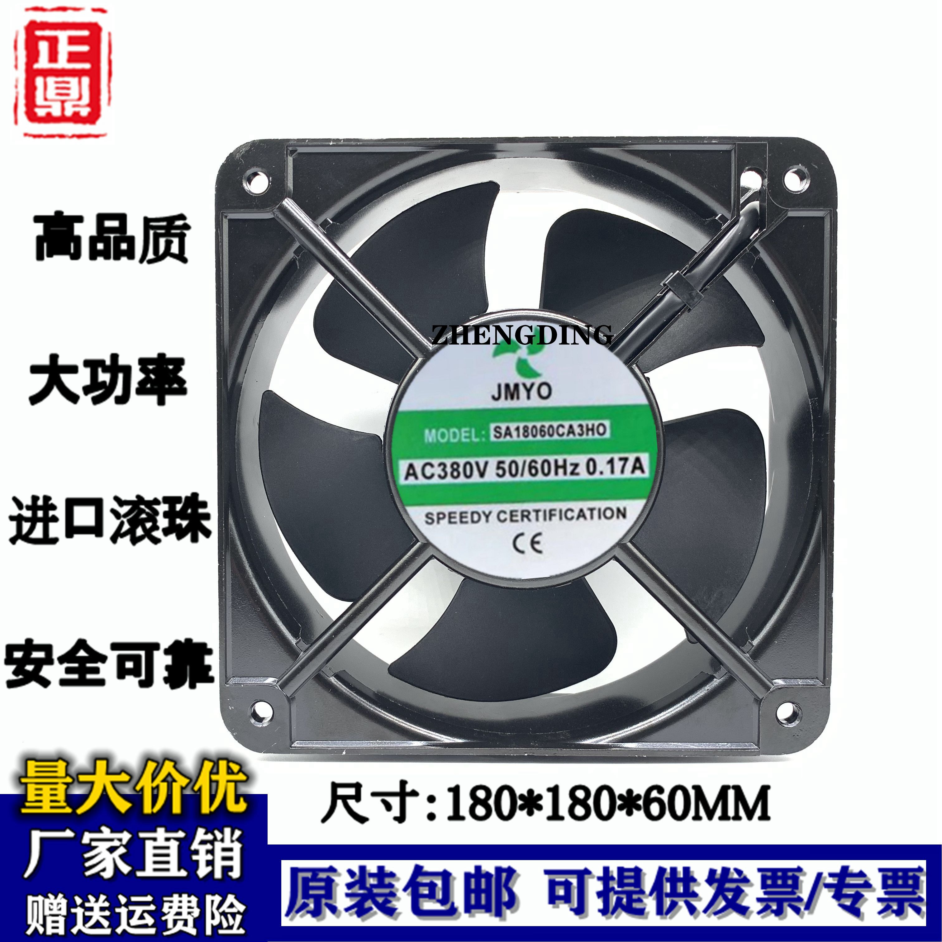 全新JMYO SA18060CA3HO 380V 电箱 三相频器电柜耐高温散风扇18CM