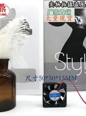 SANLY 5015 SF5015SL 12V24V 0.06A 加湿器风扇50*50*15MM鼓风机