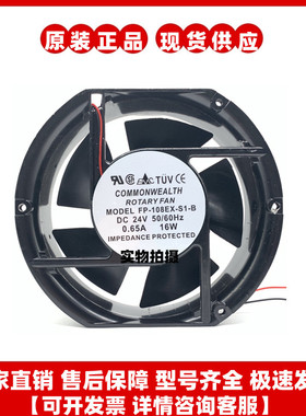 台湾三协FP-108EX-S1-B 17251滚珠轴承风机DC24V工业散热风扇17cm