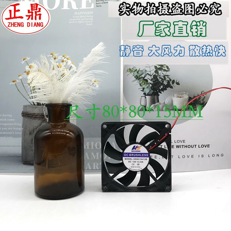 HD8015H12B 8015 12V 0.32A 电源机箱机柜服务器cpu大风量风扇