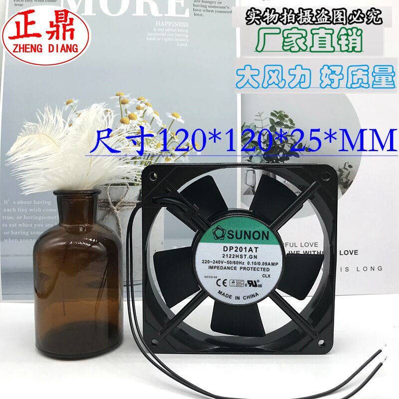 SUNON建准 DP201AT 2122HST.GN AC220V 12cm 12025 交流散热风扇