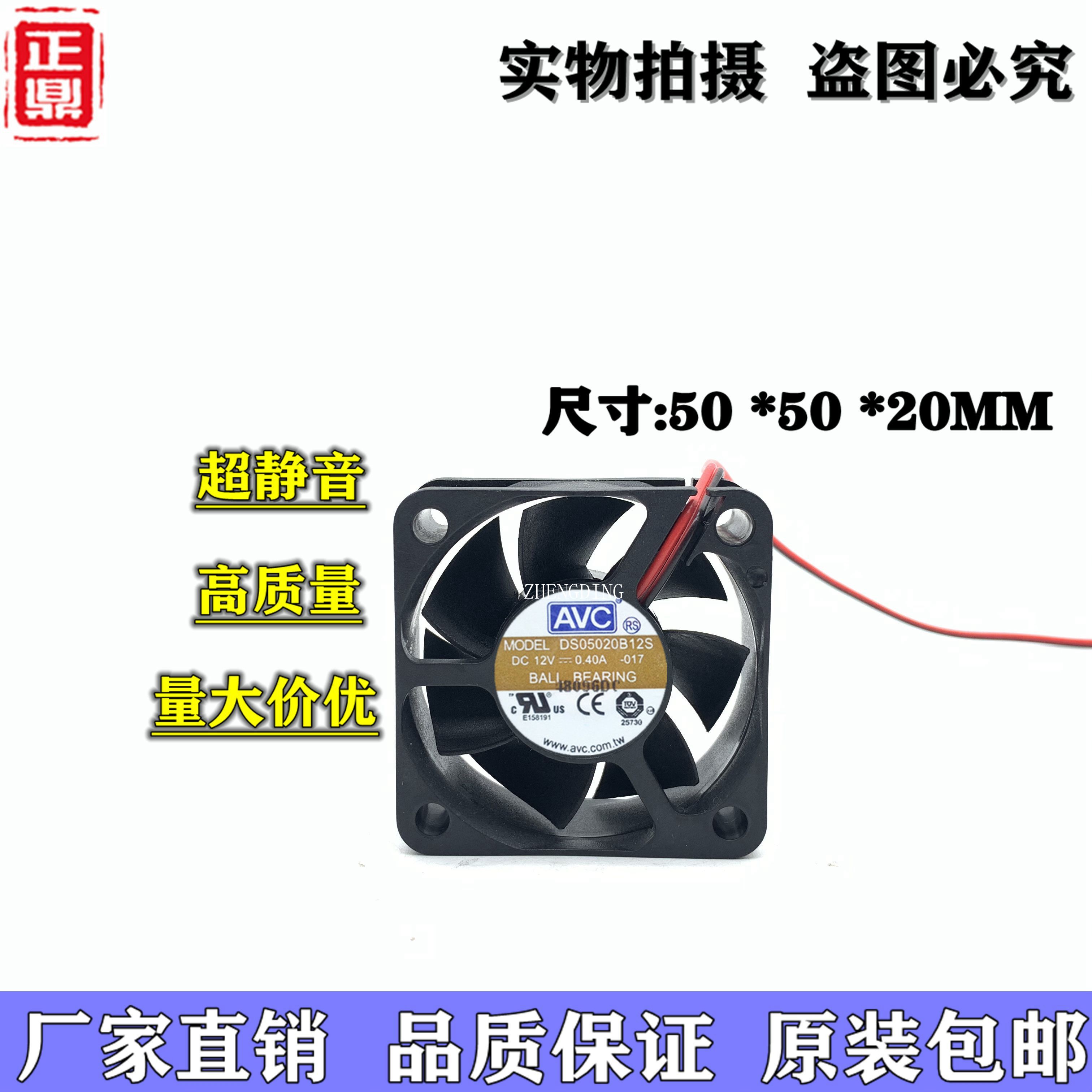 avc50205cm12v040a散热风扇