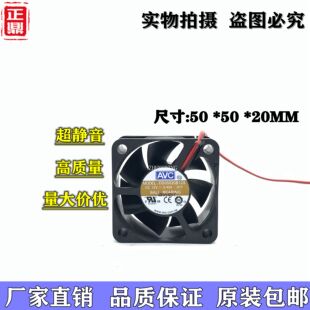 AVC 5020 5CM DS05020B12S 12V 0.40A 2线大风量双滚珠散热风扇