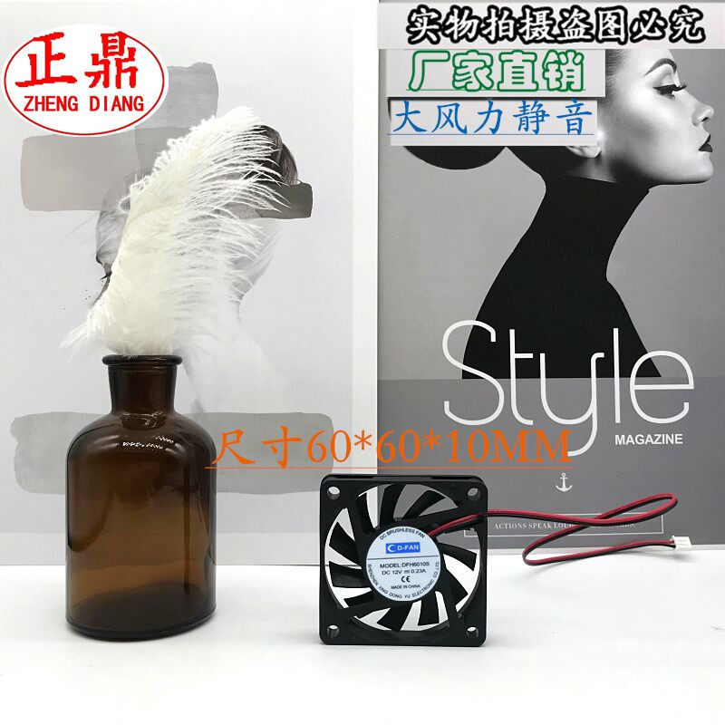 双滚珠投影仪风扇