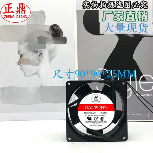 全新GULF GA2092HSL AC220V 19W 9cm 9025 FP-108B散热风扇