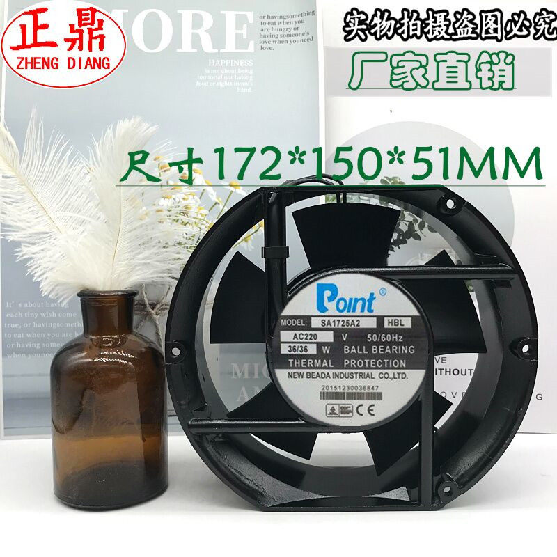 全新原装POINT SA1725A2 HBL散热风扇17CM 17251风机220V滚珠