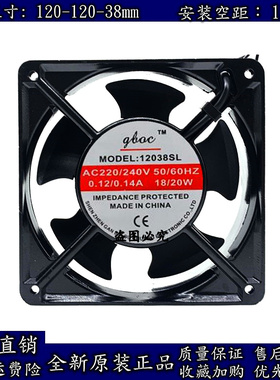 MODEL:12038SL 0.12A/0.14A AC220/240V 18/20W 12CM交流散热风扇