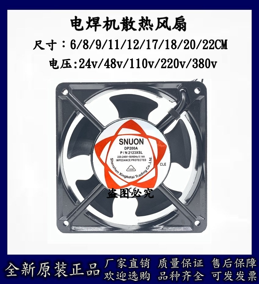 220V通用工业机柜散热风扇