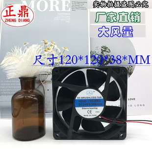 12038MS DC24V 双滚珠散热风扇12CM 0.35A 正品 AAA 原装 HZHD