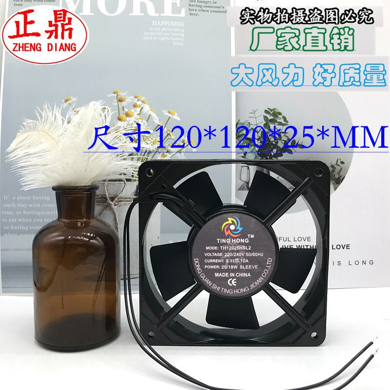原装TING HONG TH12025HSL2 220V/380V 12025电柜轴流散热风扇