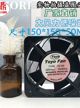 原装TOYO FAN TYPE T212S 220V 50/60HZ 15CM 15050 轴流散热风扇