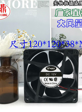 厂家直销DCFS12038直流散热风扇12V24V48V电磁炉电焊机净化器风扇