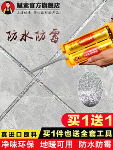 赋素美缝剂瓷砖地砖专用家用卫生间防水霉施工工具真勾瓷填缝剂胶