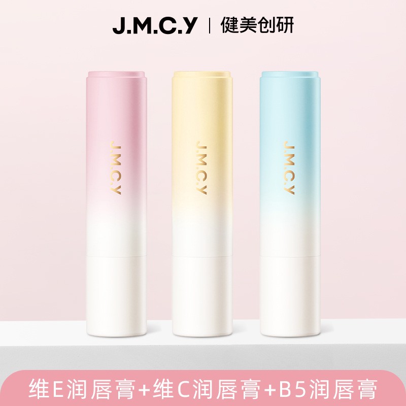 3支滋润保湿唇膏维E润唇膏