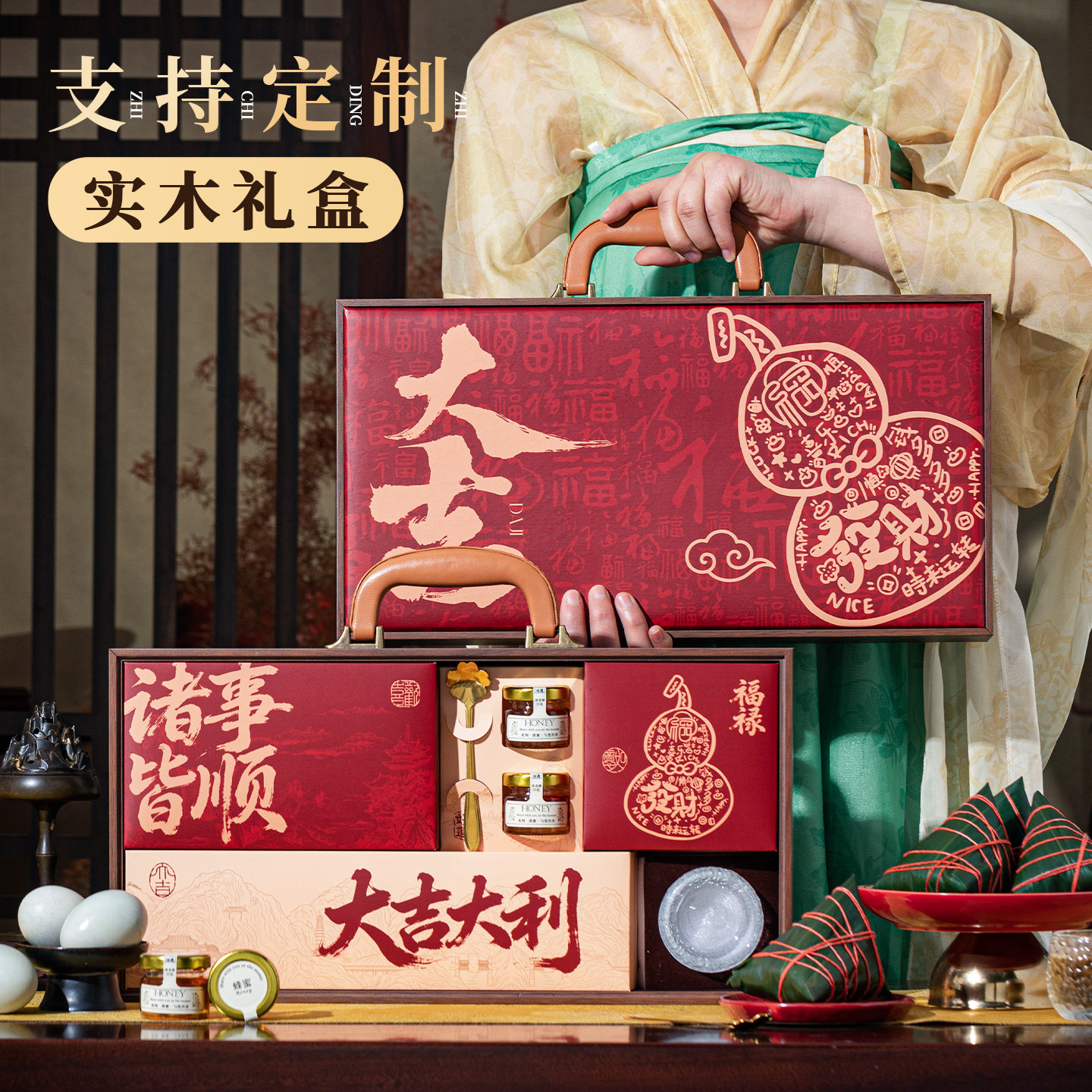 端午节粽子礼盒装鲜肉豆沙粽子高档实木礼盒礼品企业团购定制logo