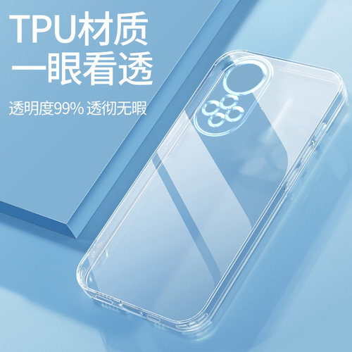 硅胶透明荣耀手机壳高级感
