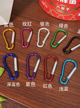 D型登山扣铝合金弹簧扣迷你钥匙扣大号D扣彩色挂钩不生锈户外包扣手机壳挂件耳机配件挂钩挂绳连接葫芦扣