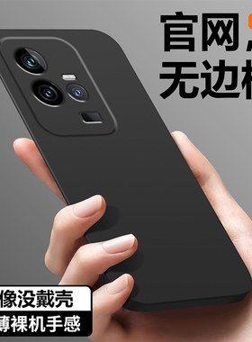 适用vivoiqoo11手机壳新款无边框超薄iqoo11pro防摔肤感IQOO11保护套镜头全包iq0011高级感磨砂简约男女网红