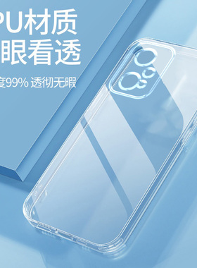 适用oppo真我RealmeQ2手机壳新款realmeq5保护套超薄透明真我Q3pro狂欢版散热透气全包防摔镜头高级感男女软