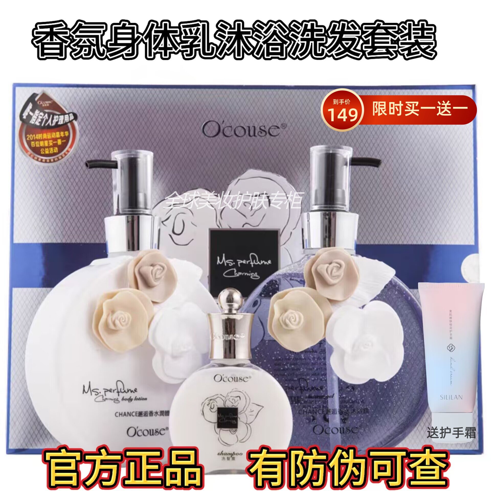 法国coco香水身体乳女士保湿润肤露持久留香24小时沐浴露官方正品