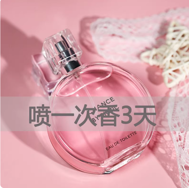 【官方正品】邂逅甜心女士香水持久淡香清新留香情人节礼物礼盒装,彩妆/香水/美妆工具,香水,淘宝优惠券,粉丝福利购,淘宝优惠卷